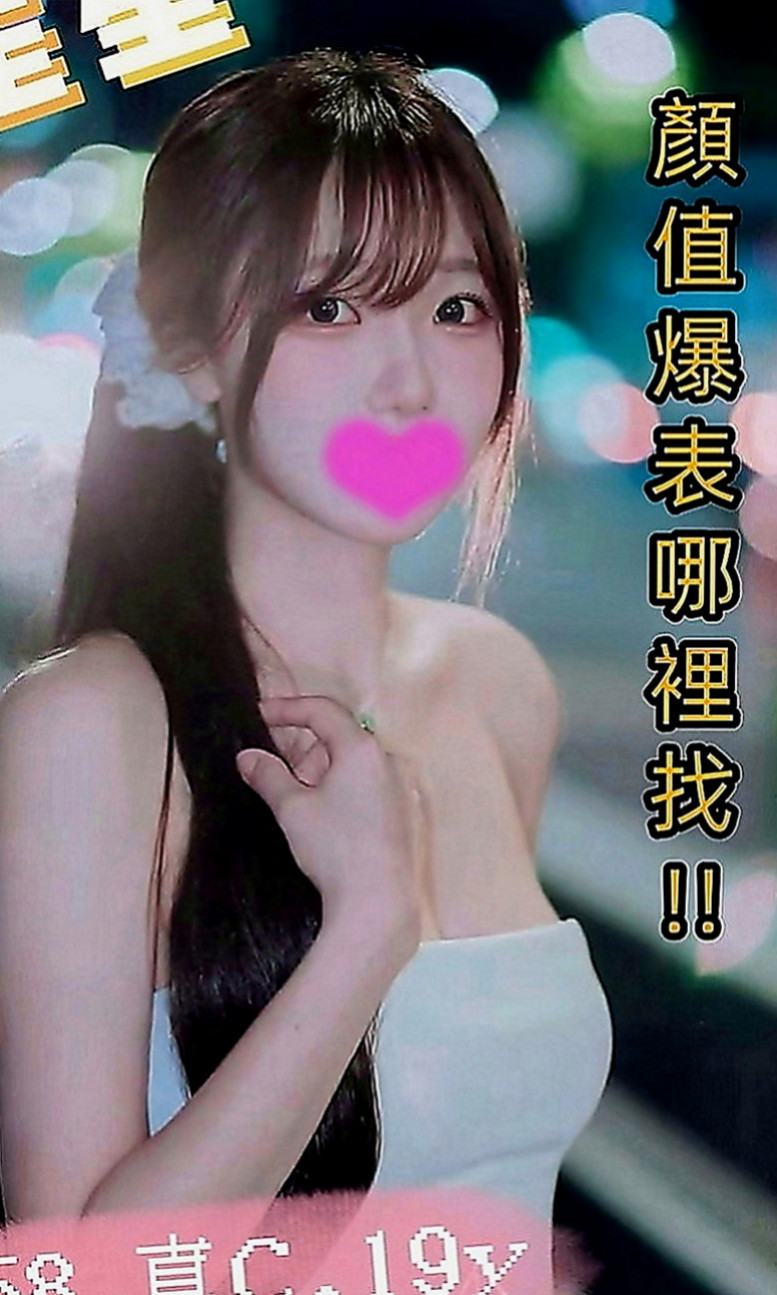 鼓山外送：小菲 |幼教老師|165cm|55kg|C罩杯|18歲|#瘦瘦的濕濕的小穴很敏感很多水  #可吸可舔可含可摸可扣可後背式