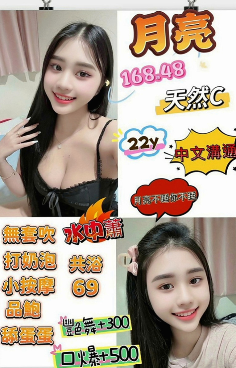玉井外送茶：香云 |舞蹈系學生妹|166cm|44kg|E罩杯|19歲|除了外在的美 內在的美也是你意想不到的喔  穴穴有在鍛煉 超緊實 很會夾喲 吹舔高手