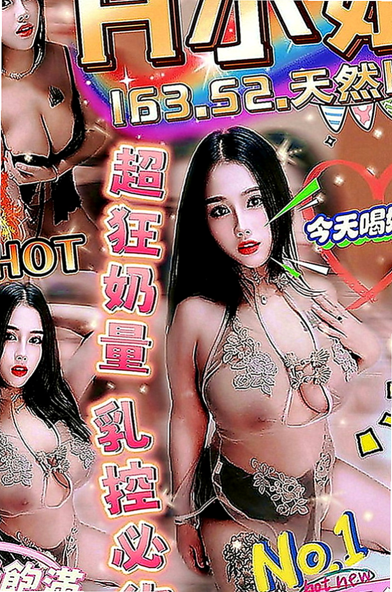 台南外約茶|外送茶莊：小豬豬 |氣質幼教老師|167cm|46kg|D罩杯|18歲|不容易滿足妹子 一次性可多次  想怎麼玩就怎麼玩 限制比較少