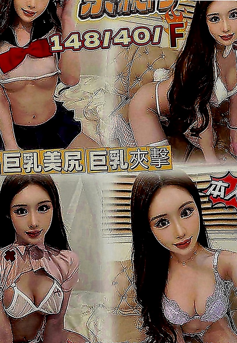 鳥松小姐外約：情覓 |混血模特|168cm|46kg|E罩杯|22歲|一定爽死你，奶柔軟超大， 敢秀 大奶堅挺 長相可愛