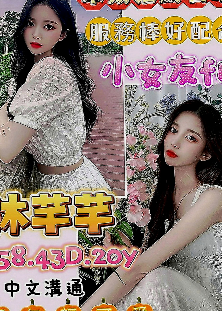 桃園外送茶|美女外送：艾蘭 |奶茶妹妹|164cm|53kg|C罩杯|21歲|高挑 外貿 氣質高顏值 明星臉蛋 無刺青 不抽煙 好有fu 溫柔健談