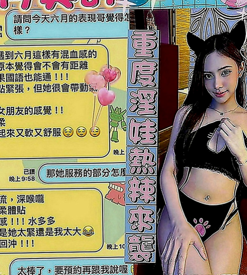 烏來好茶：柔依 |寂寞人妻|164cm|42kg|E罩杯|21歲|很喜歡上搖的姿勢 如果客人不介意的話可以互舔  快亮麗高挑魅惑力十足 可LG 深吞大屌舔蛋蛋