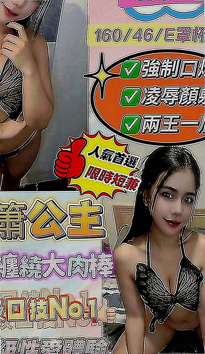 彰化外送茶|叫茶：恩情 |遊戲廣告代言人|170cm|51kg|E罩杯|23歲|快來插我 求插 前插 後插 怎麼爽怎麼插   可kiss LG 清水溝 老漢推車 共浴