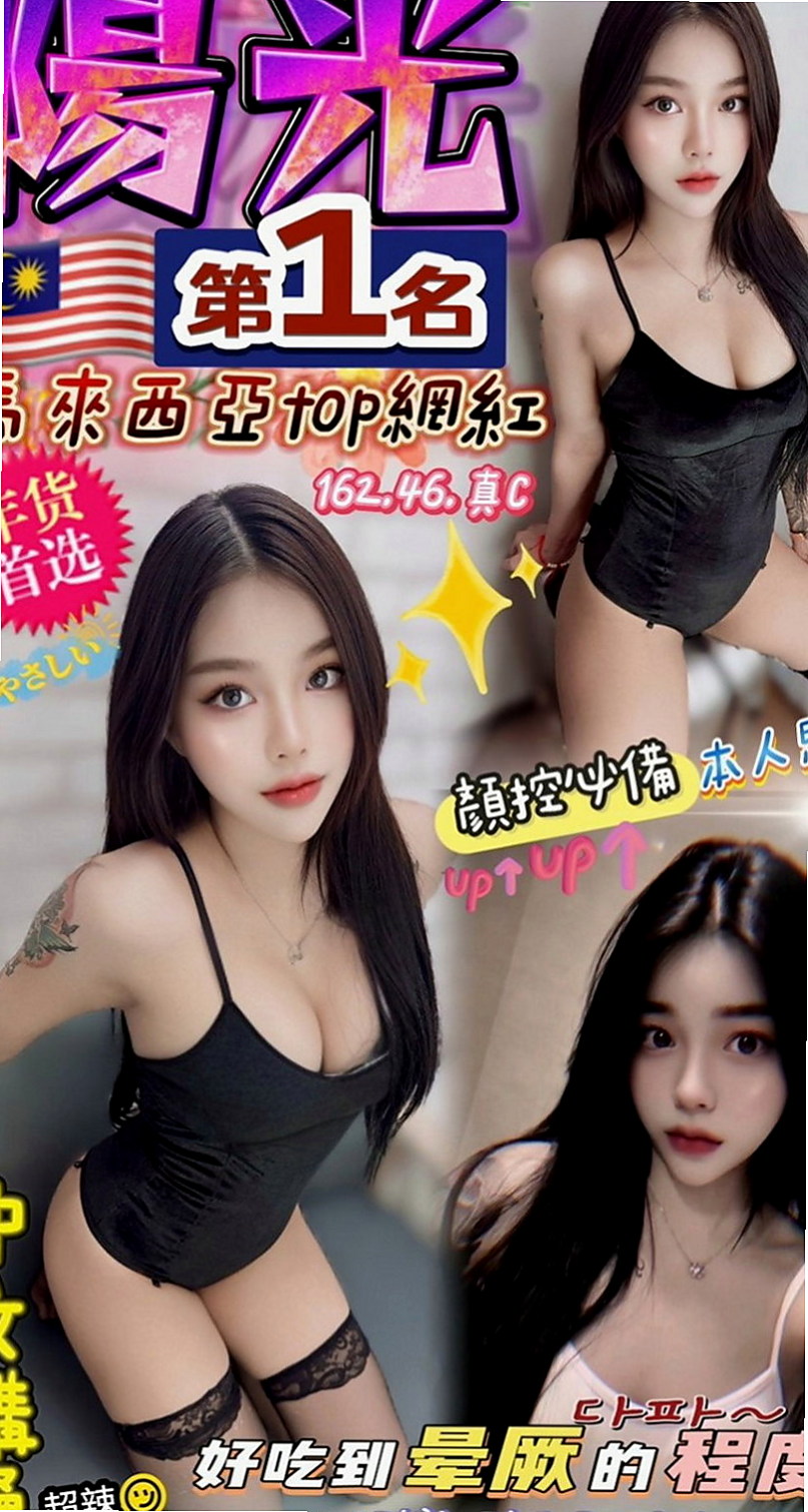 新化全套服務：含心 |飢渴慾女|168cm|48kg|E罩杯|20歲|讓她的性感大長腿完美無疑的凸顯出來  可愛小隻馬 好操控好駕馭任你騎乘去