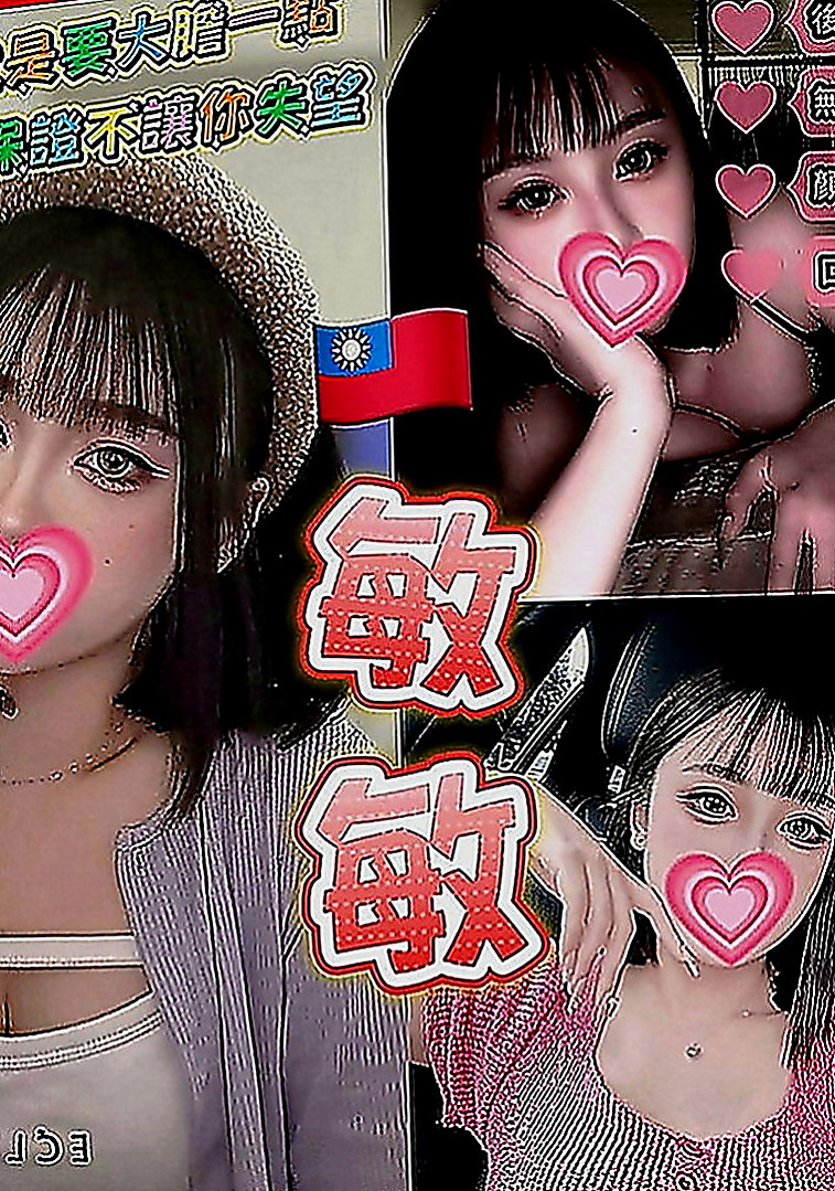 南港外送茶莊：俞冉 |小隻馬幼齒妹|170cm|45kg|E罩杯|18歲|嬌喘聲浪一波波讓人久久不能忘懷!舌吻的功力也很優!妹妹很享受做愛的感覺