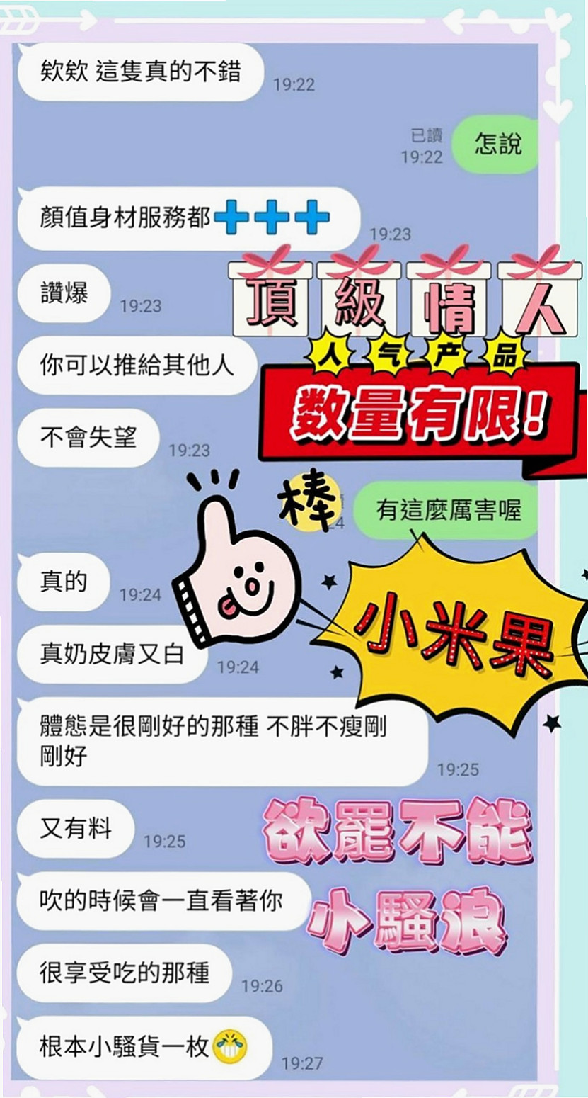 官田外送茶莊：麻亞 |航空空姐|165cm|44kg|C罩杯|22歲|圖中胸部是擠出來的實際沒那麼大  我蠻好奇為什麼她腿的縫隙那麼大