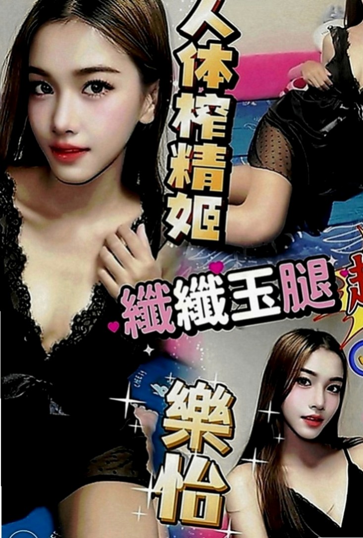 五股小姐外約：琉璃 |超嫩學生妹|165cm|47kg|E罩杯|24歲|建議買多節更有感覺 玩起來更盡興唷！   身材還不錯只是性欲太大怕男生招架不住