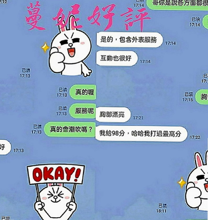 新營外約按摩：小兔 |超正學妹|165cm|53kg|C罩杯|24歲|【165/E奶/30歲】在如狼似虎的年紀  刺激你小弟抽插的慾望，床上性感撩人的性愛姿勢
