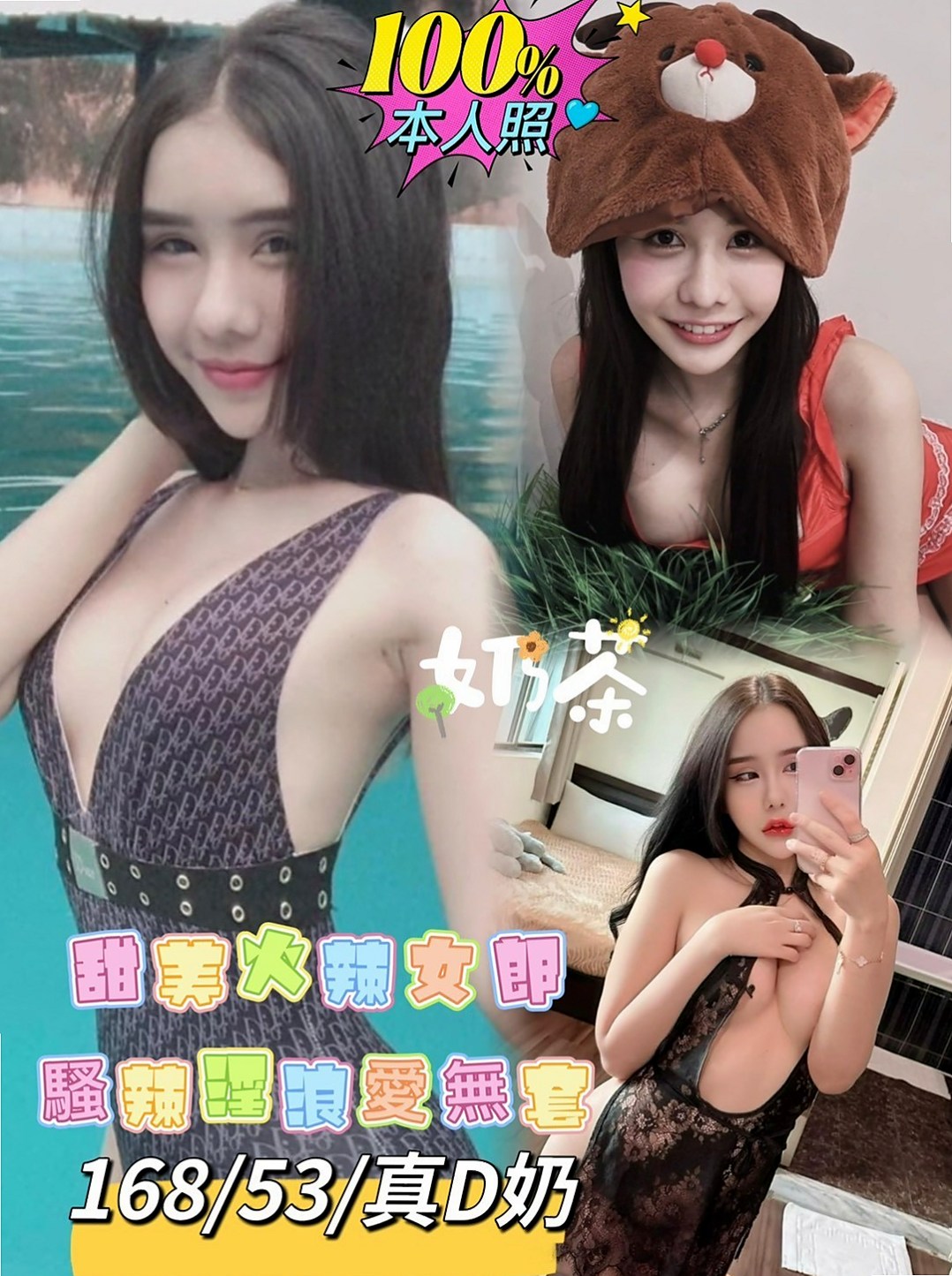 茄萣找女人：語彤 |粉嫩的小妹妹|169cm|51kg|C罩杯|22歲|兼職茶坊 遇能玩的 會玩的就好 絕對物超所值 外貌95分 不胖 奶也不會下垂 身材比例很勻稱